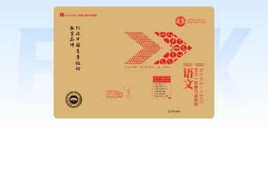 電子樣卷（一輪周測(cè)）